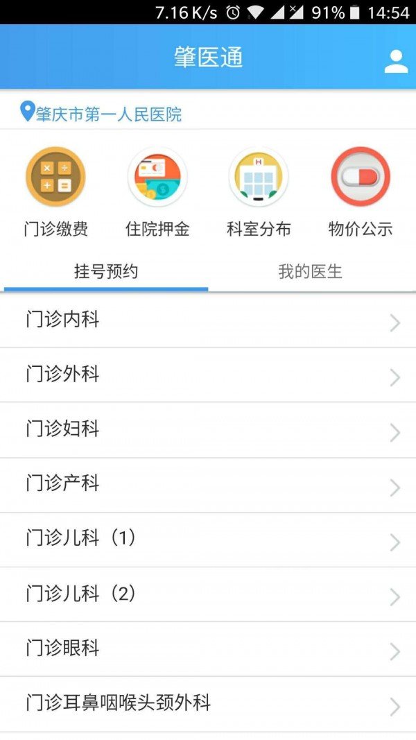 肇医通