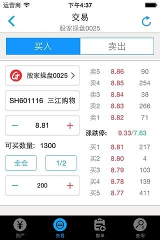 股家