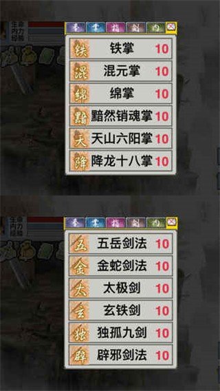 放置江湖2