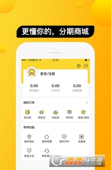 分期商城