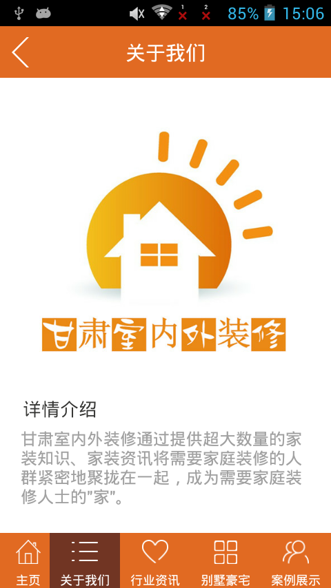 甘肃室内外装修