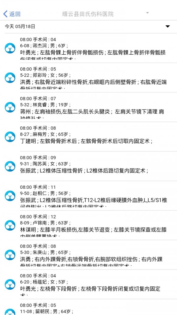 医步助手
