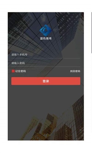 蓝色港湾