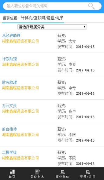 第1招考