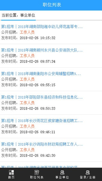 第1招考