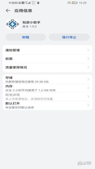 知游