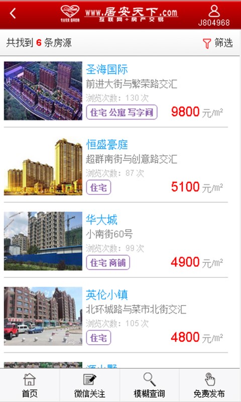 居安天下网