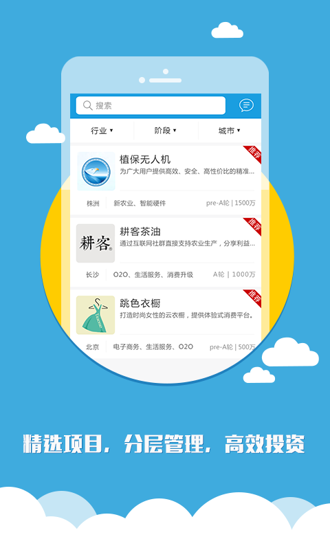 瞪羚之星