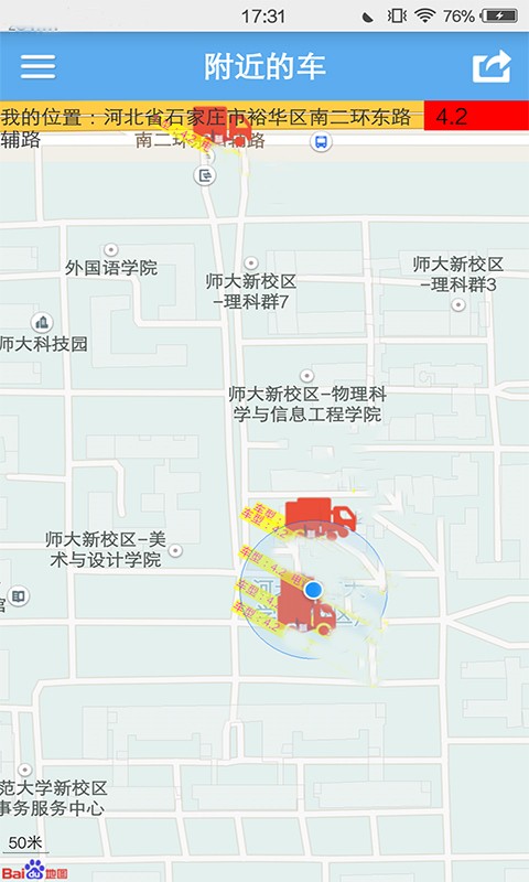 驭货宝