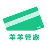 羊羊管家