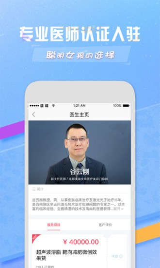 糯糯微整