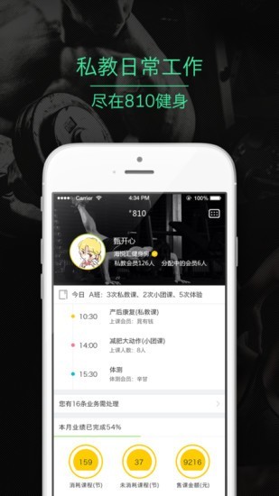810教练
