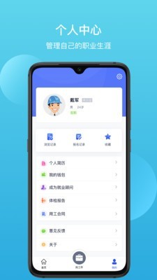 天大云聘