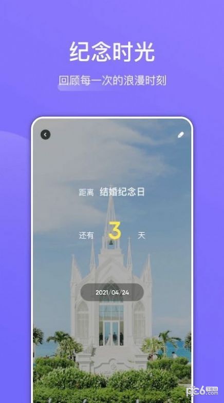 时光树