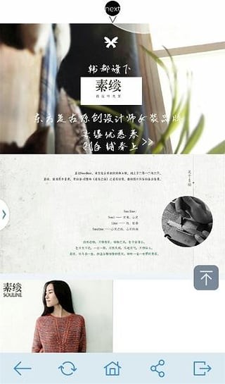 手铺