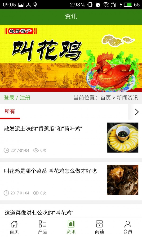 河北美食平台