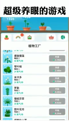 植物日记