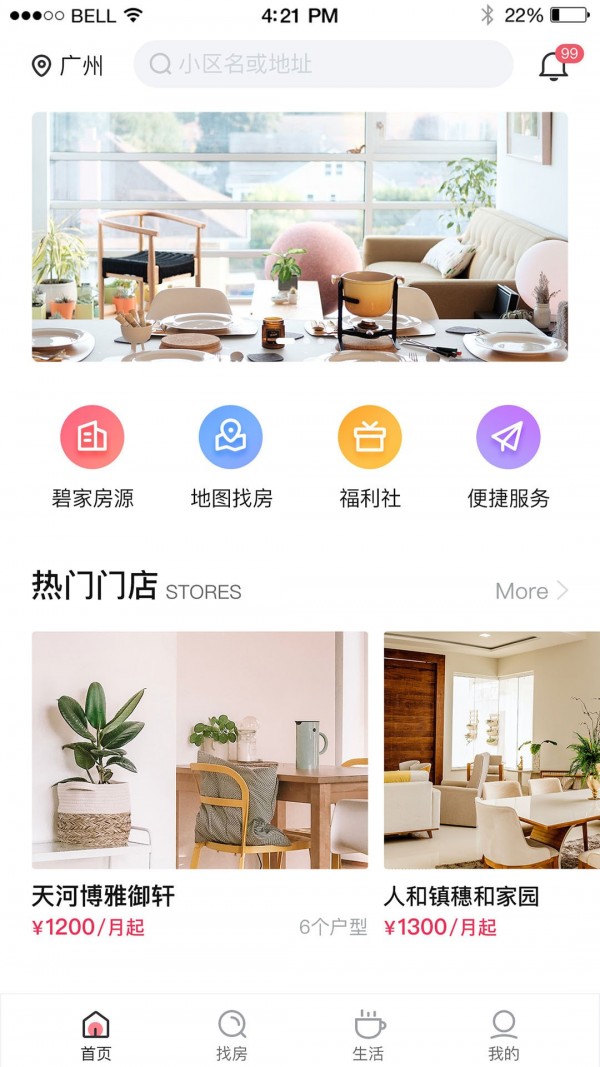 碧家
