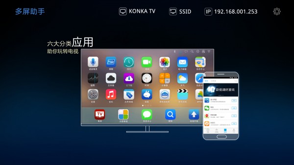 多屏助手手机版