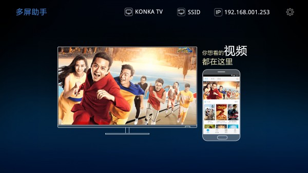 多屏助手手机版