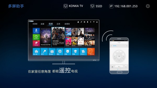 多屏助手手机版