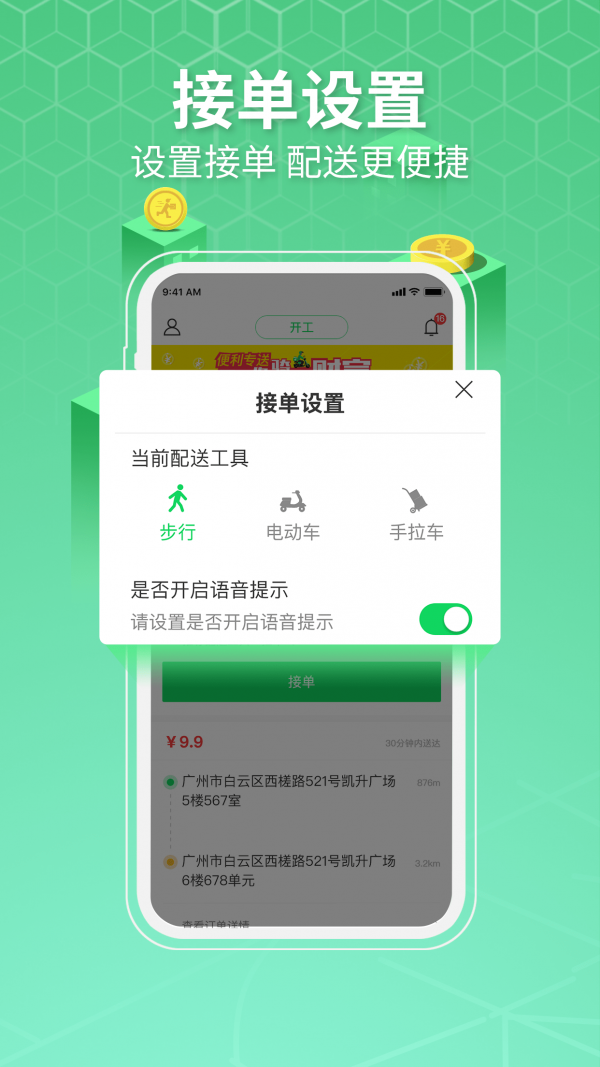 便利专送