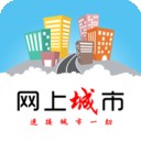 网上城市