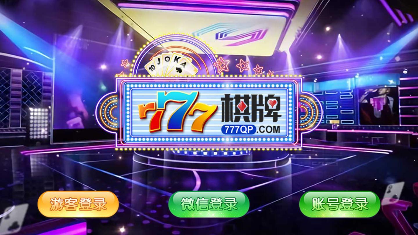 一二棋盘牌2023官方版