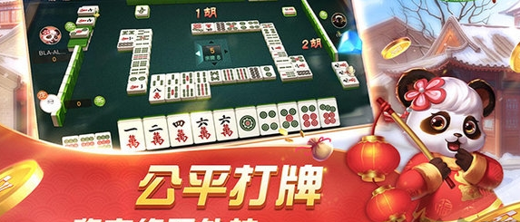 三公棋牌软件官网版