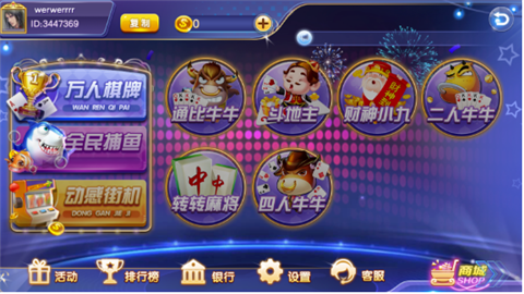 棋乐娱乐棋牌官网版