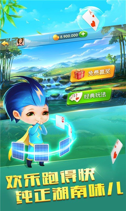 如意棋牌最新版