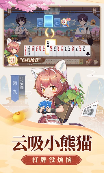 777棋牌官方版