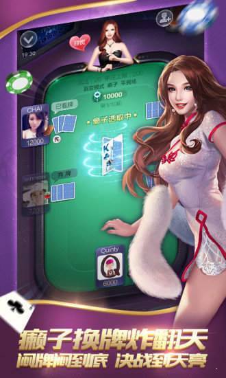 火箭棋牌正式版