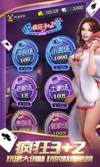 火箭棋牌正式版