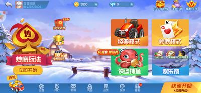 新浦京棋盘牌2022官网版