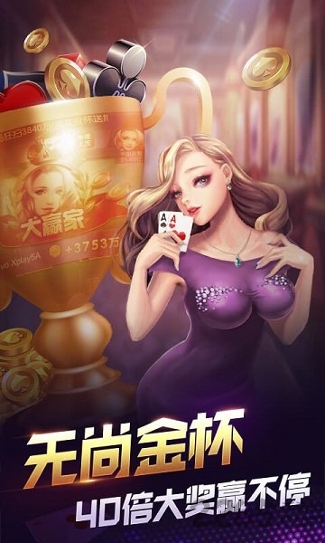 富狗棋牌手机版官网版