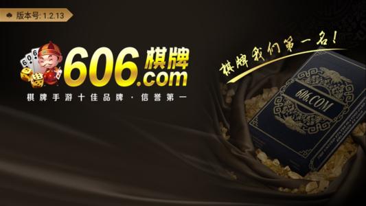 荣耀棋牌送6元救济金最新版