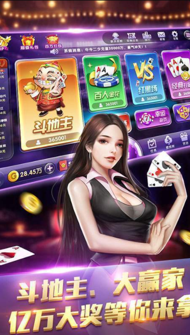 我就是棋盘牌官网版