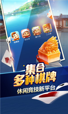即兴棋牌官方版最新