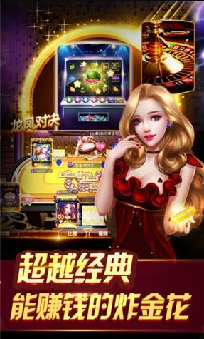 龙舟棋牌2024最新版