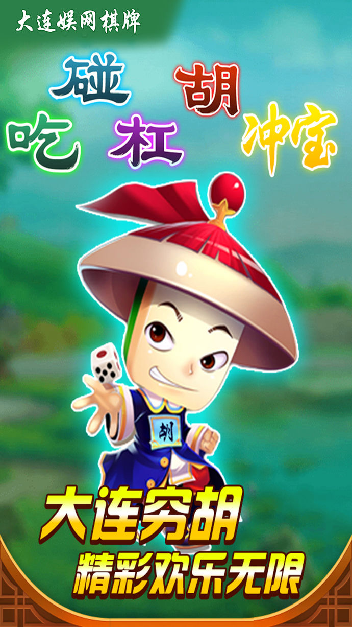 太阳棋盘牌苹果版