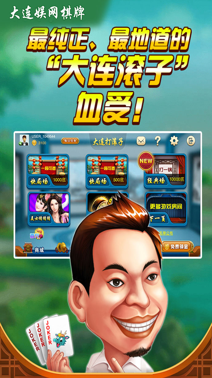 太阳棋盘牌苹果版