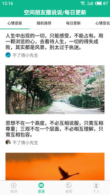 励志演讲