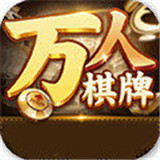 全优棋盘牌官方版手机版