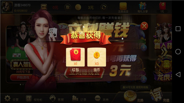 乐成棋盘牌ios