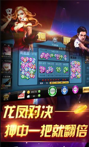 龙舟棋牌2024最新版