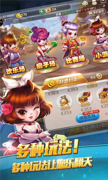 棋乐棋盘牌安卓版摇钱树