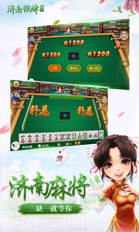 精品棋牌官网版