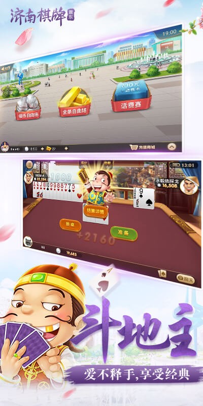 精品棋牌官网版