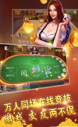 是你棋牌官方版